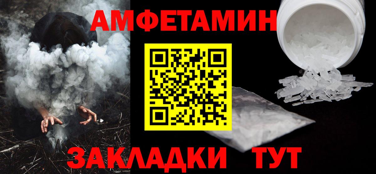 Amphetamine  Вход с VPN  Ялуторовск  Amphetamine Premium 