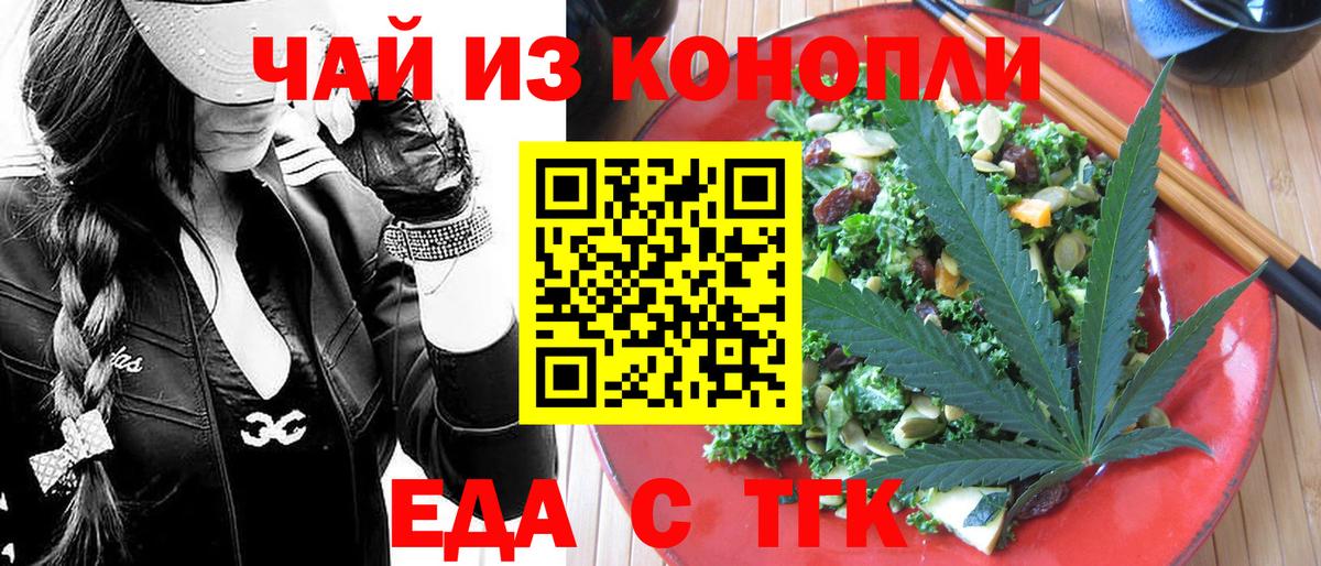 Cannafood конопля  Вход с VPN  Ялуторовск 