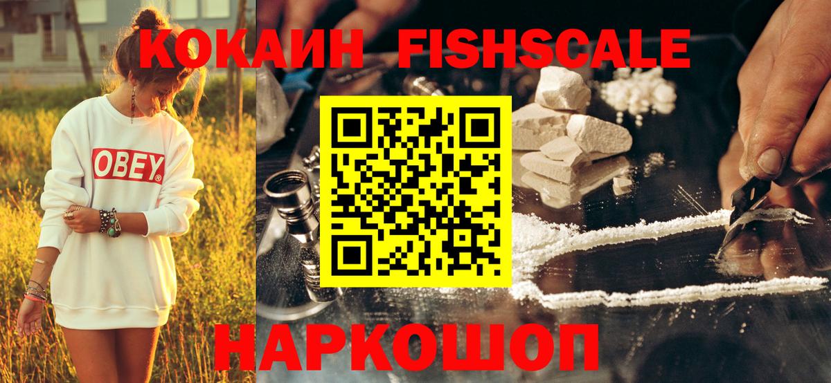 Ялуторовск  Кокаин  Вход с VPN  Cocaine VHQ 