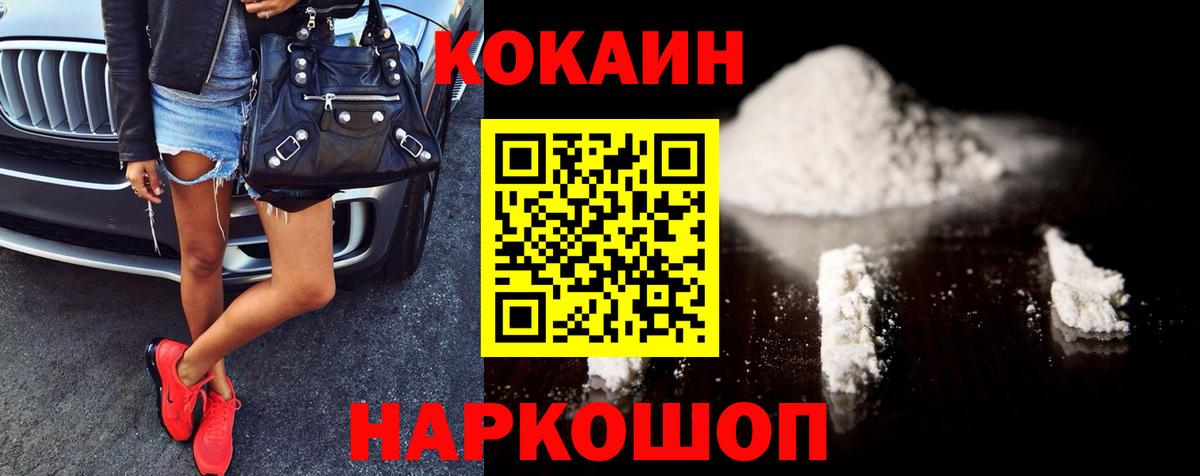 Кокаин 98% Ялуторовск