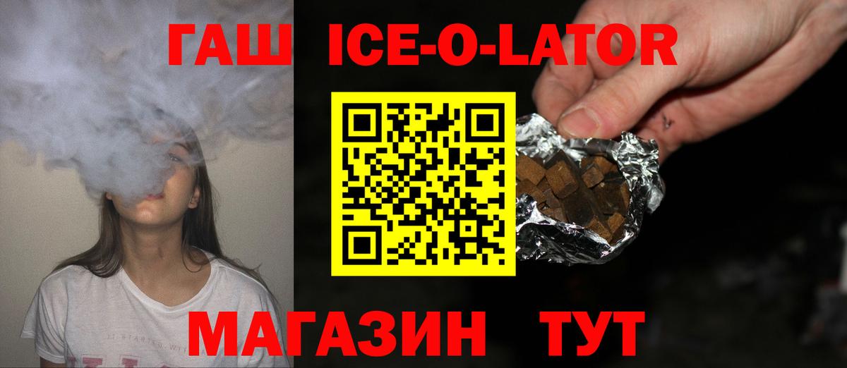 ГАШИШ хэш  ГАШИШ гашик  Вход с VPN  Гашиш  Ялуторовск 