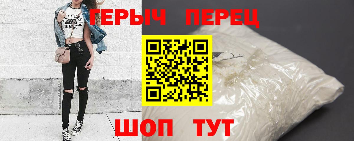 Ялуторовск  Героин афганец  Вход с VPN 