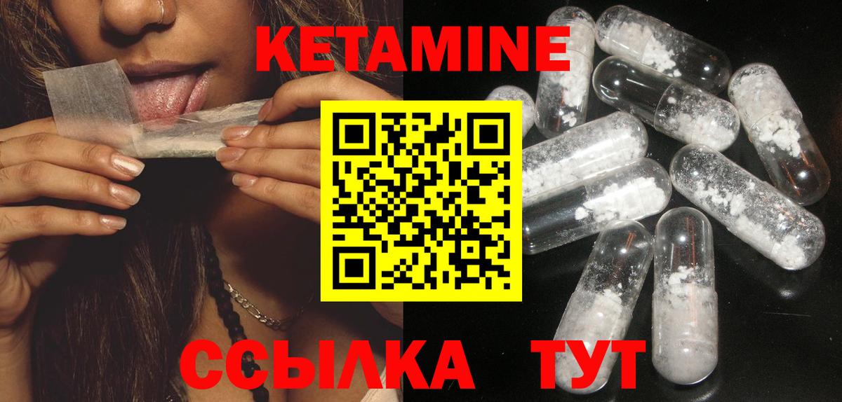 КЕТАМИН ketamine  КЕТАМИН ketamine  Ялуторовск  Вход с VPN 