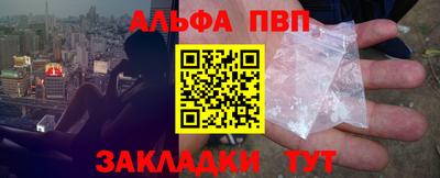 ALPHA PVP Кулебаки