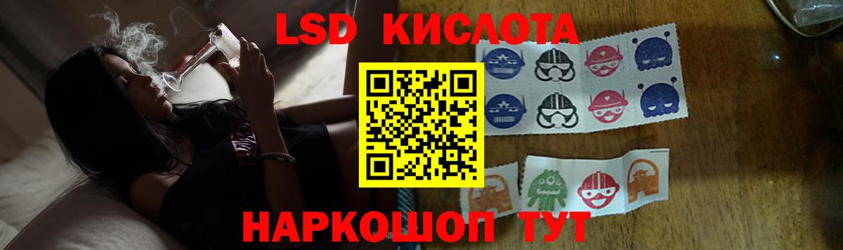 Лсд 25 экстази кислота  LSD-25 экстази кислота  Вход с VPN  Ялуторовск 