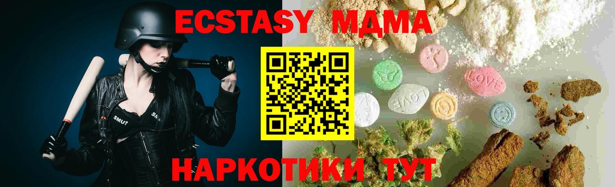 MDMA Molly Ялуторовск