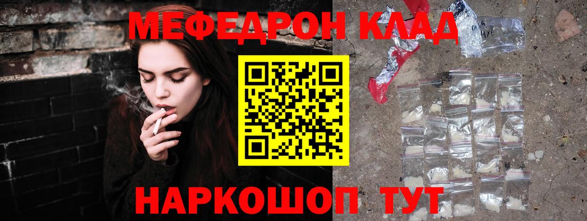 Ялуторовск  Меф  МЯУ-МЯУ VHQ  Вход с VPN  Мефедрон мяу мяу 