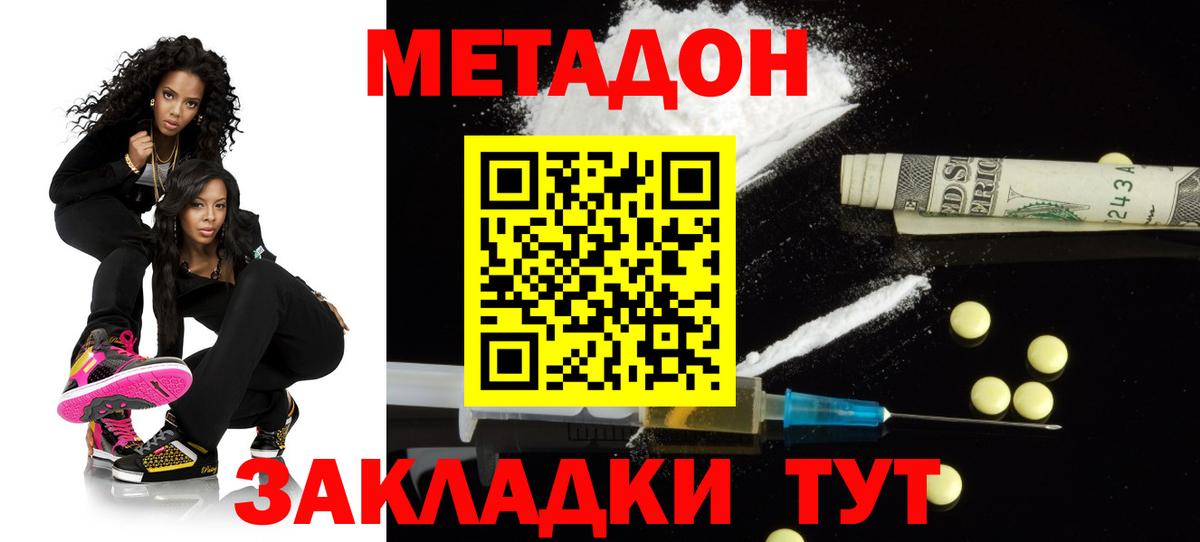 Ялуторовск  Метадон мёд  Вход с VPN  МЕТАДОН VHQ 