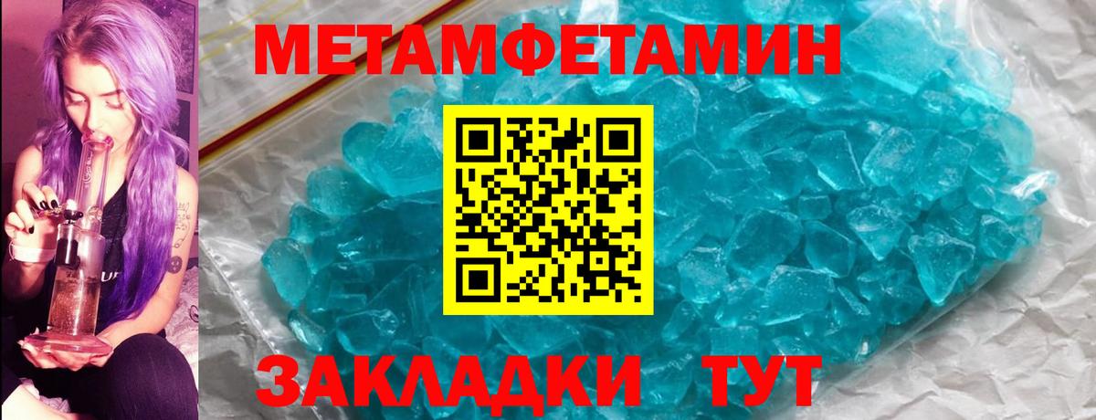 Ялуторовск  Метамфетамин  Вход с VPN  Метамфетамин витя  Метамфетамин витя 